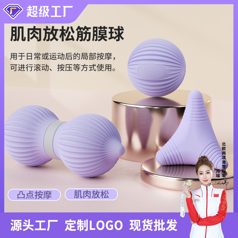Multi-Shape Silicone Massage Ball Set
