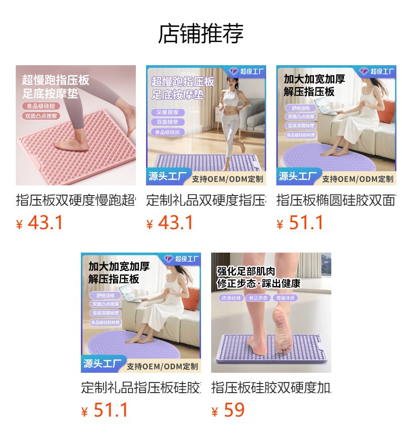 Double-Sided Textured Silicone Foot Mat
