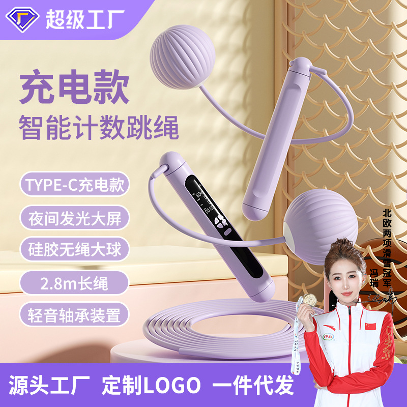 Digital Counting Jump Rope