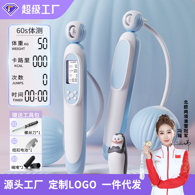 Digital Counting Jump Rope