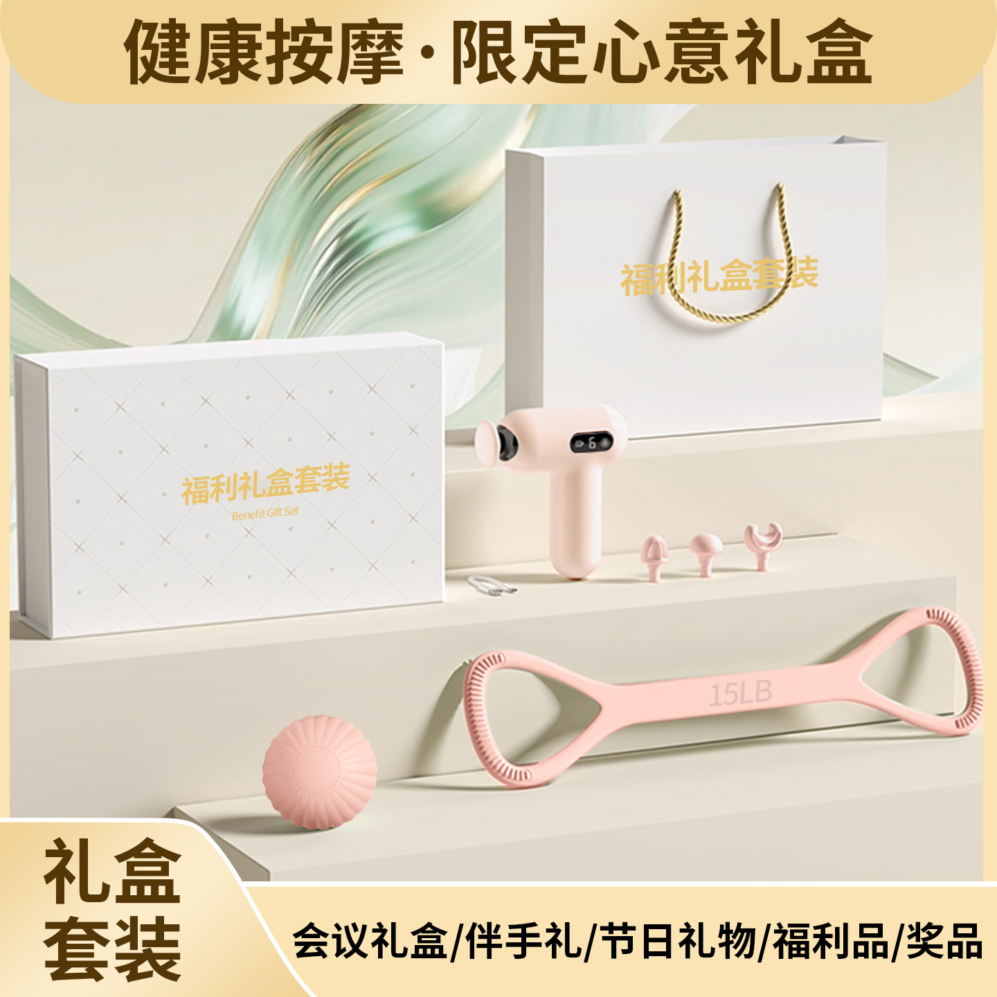 Custom Fitness Gift Set