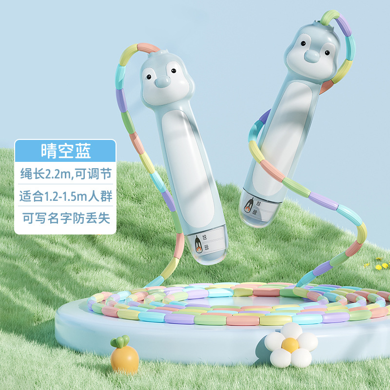 Adjustable Children's Jump Rope