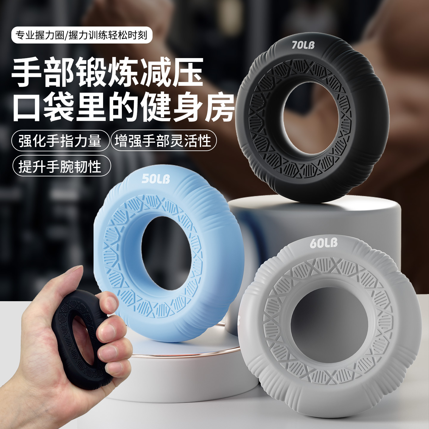 Silicone Grip Ring