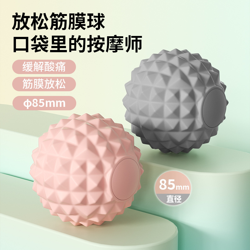 Textured Silicone Massage Ball