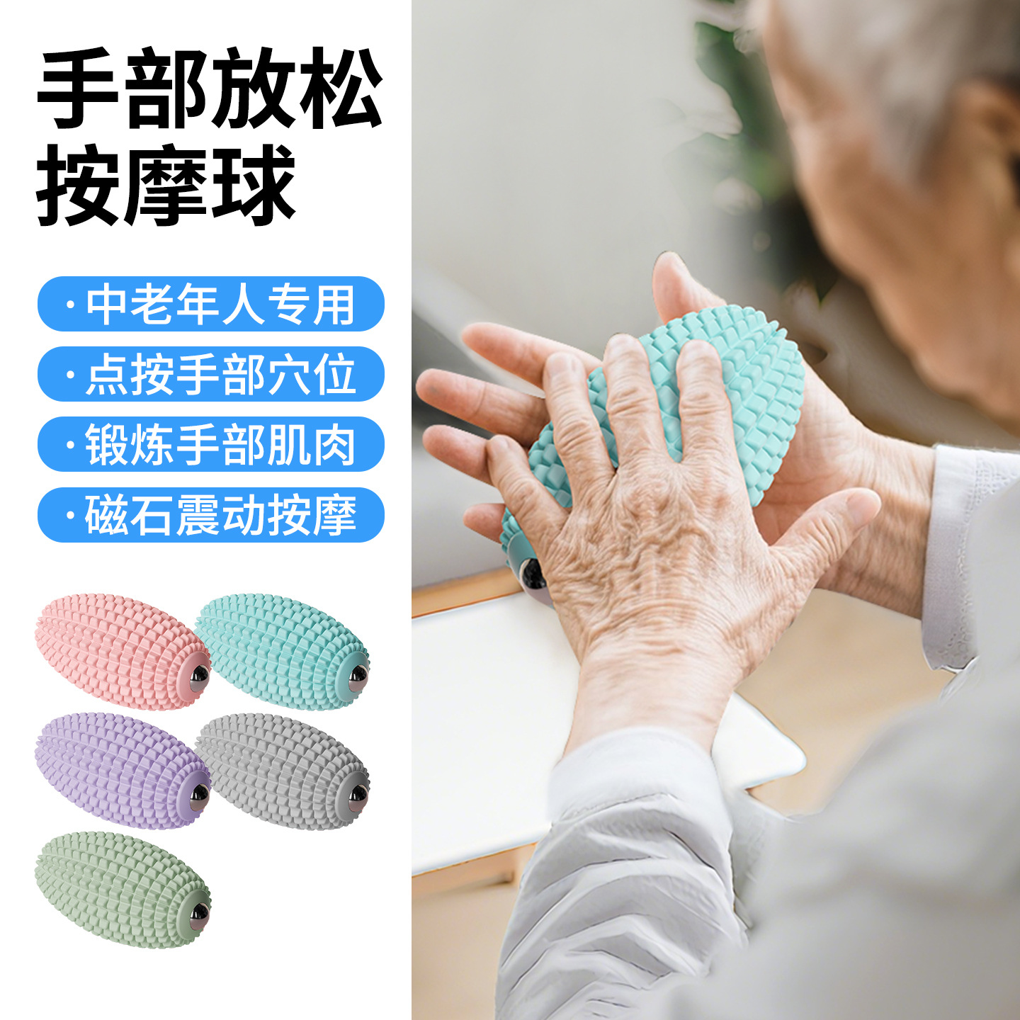 Powered Textured Massage Ball