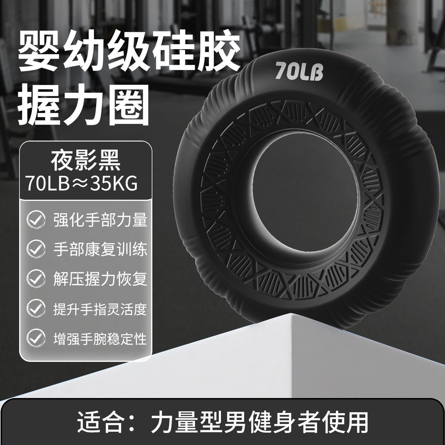 Silicone Grip Ring