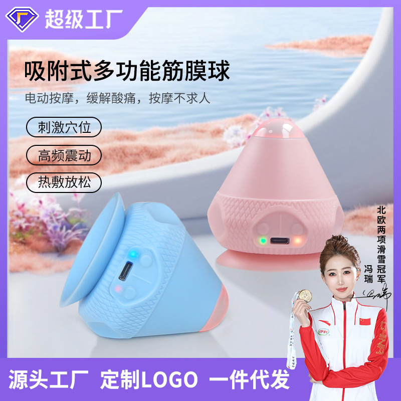 Powered Suction Massage Ball