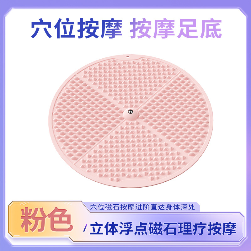 Round Textured Foot Mat