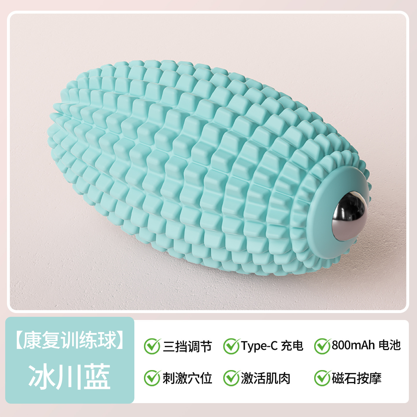Powered Textured Massage Ball