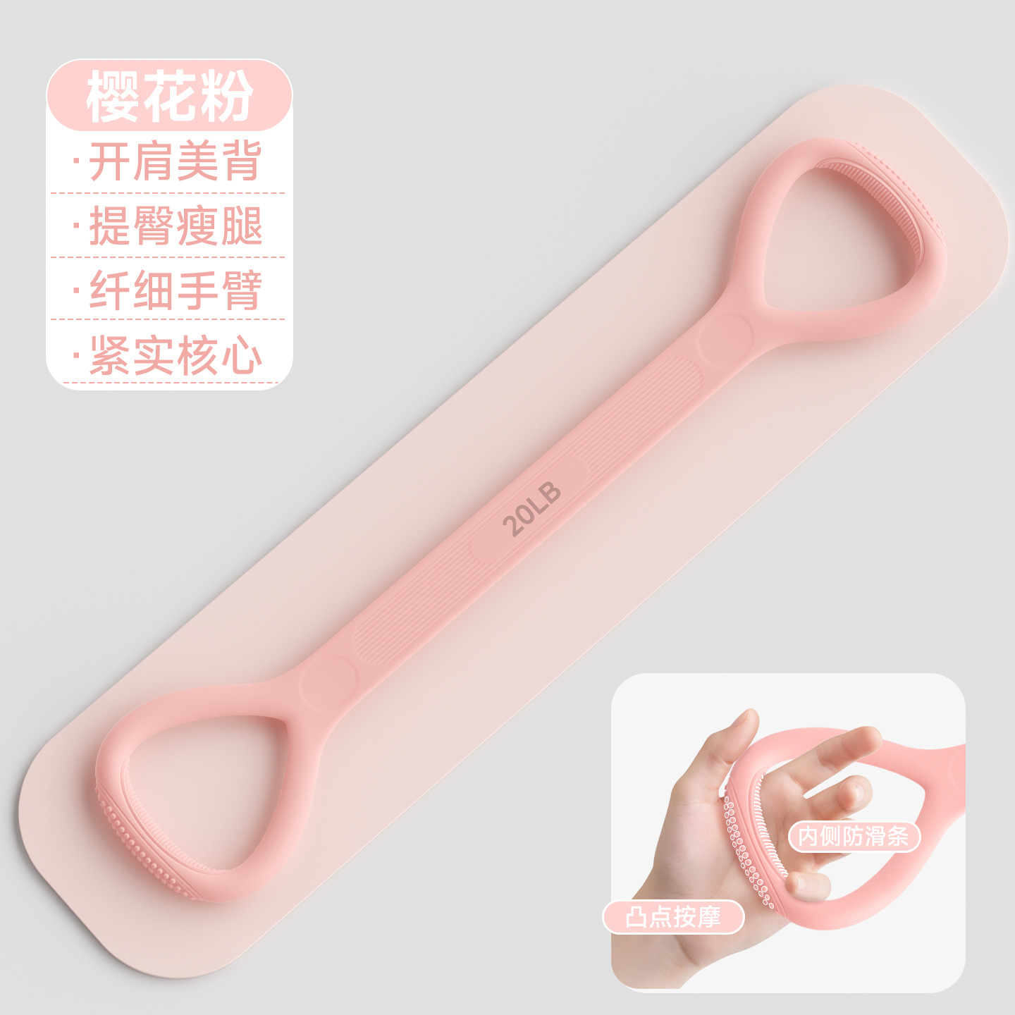 Silicone Figure-Eight Resistance Band