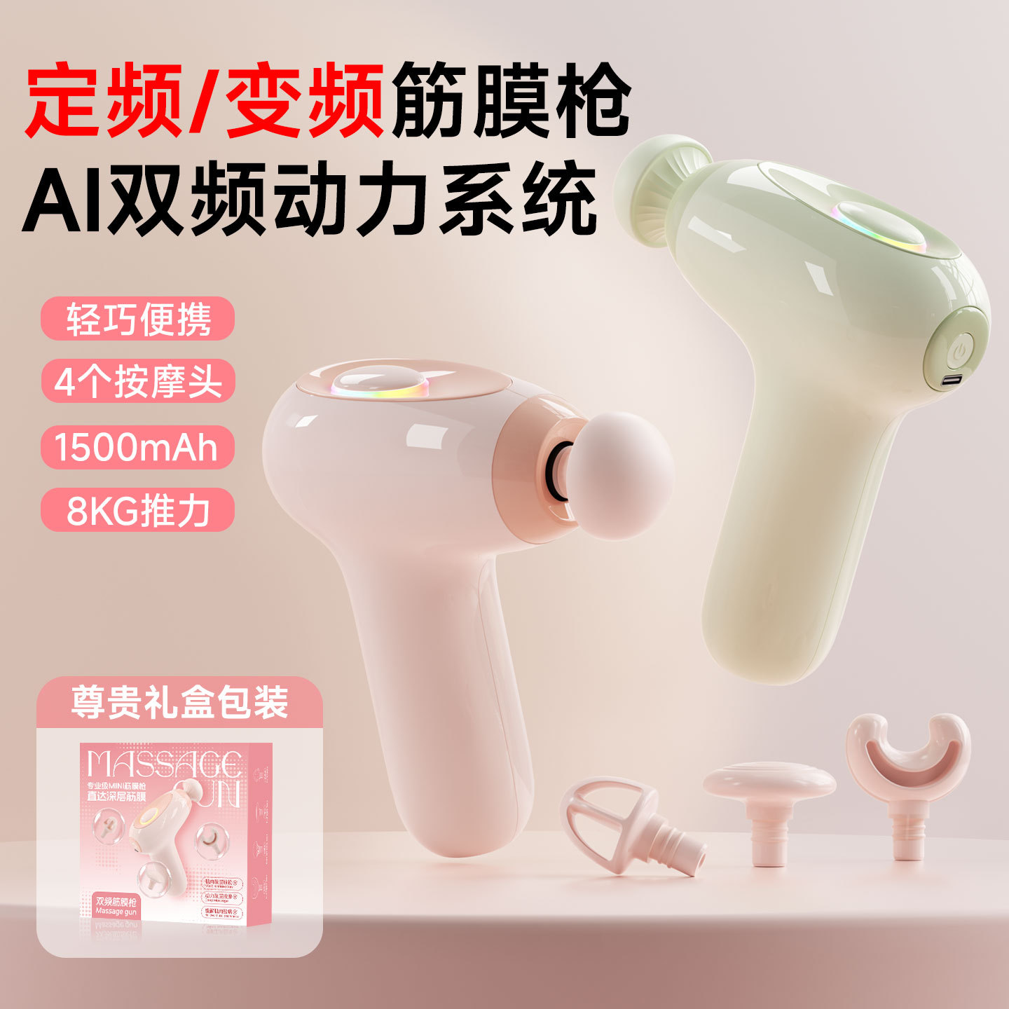 Mini Percussion Massager